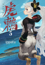 画像をギャラリービューアに読み込む, #ｉｐｐａｔｕ #虎鶫とらつぐみ－ＴＳＵＧＵＭＩＰ５
