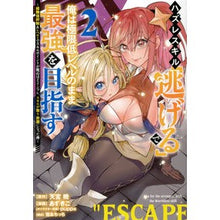 画像をギャラリービューアに読み込む, ハズレスキル「逃げる」で俺は極限低レ　２
