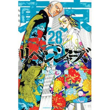 画像をギャラリービューアに読み込む, ＃和久井　健　著 ＃東京卍リベンジャーズ　　２８ ﾜｸｲｹﾝ 講談社 東京卍リベンジャーズ(28) (少年マガジンKC) : Written by Ken Wakui Tokyo Revengers 28 :9784065281789
