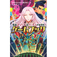 画像をギャラリービューアに読み込む, ＃はやみね かおる ＃怪盗クイーンはサーカスがお好き　ゲームブ ﾊﾔﾐﾈｶｵﾙ 講談社 怪盗クイーンはサーカスがお好き ゲームブック (講談社KK文庫) : Kaoru Hayamine Phantom Thief Queen Loves the Circus G : Kaoru Hayamine Phantom Thief Q :9784065281925
