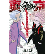 ＃和久井　健　監修 ＃東京卍リベンジャーズ　キャラクターブ　３ ﾜｸｲｹﾝ 講談社 東京卍リベンジャーズ キャラクターブック3 天竺編 (KCデラックス) : Supervised by Ken Wakui Tokyo Revengers Character Bo : Supervised by Ken Wakui Tokyo  :9784065282014