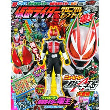 Load image into Gallery viewer, 仮面ライダークロニクルファンブック　電王
