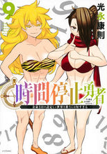 画像をギャラリービューアに読み込む, #光永康則 #時間停止勇者９
