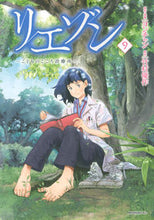 画像をギャラリービューアに読み込む, #ヨンチャン #リエゾン－こどものこころ診療所－９
