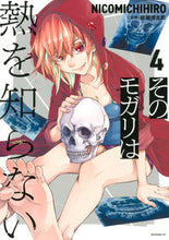 画像をギャラリービューアに読み込む, #ＮＩＣＯＭＩＣＨＩＨ #そのモガリは熱を知らない４
