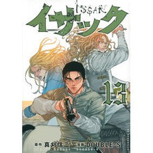 画像をギャラリービューアに読み込む, イサック　　１３
