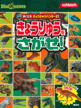 画像をギャラリービューアに読み込む, #講談社 #きょうりゅうをさがせ！
