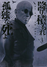 画像をギャラリービューアに読み込む, #伊藤翔太 #降り積もれ孤独な死よ３
