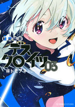 画像をギャラリービューアに読み込む, #林トモアキ #秘密結社デスクロイツ３
