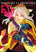 画像をギャラリービューアに読み込む, #不二涼介 #シャングリラ・フロンティア９限定版
