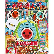 画像をギャラリービューアに読み込む, もっとも～っと太鼓の達人であそぶドン！
