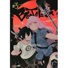 Load image into Gallery viewer, #YasudaSuzuhito #Bootleg 3 Yasuda Suzuhito Kodansha Bootleg (3) (Sirius KC) : Yasuda Suzuhito Bootleg 3 :9784065285343
