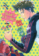 画像をギャラリービューアに読み込む, ＧＩＡＮＴ　ＫＩＬＬＩＮＧ　　６１ ツジトモ　著 ﾂｼﾞﾄﾓ 講談社 :9784065285374
