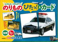 #講談社 #しゃしんでかんさつのりものぴたっ！とカー