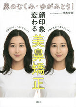 画像をギャラリービューアに読み込む, #村木宏衣 #顔印象変わる美鼻矯正
