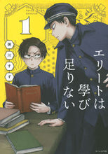 画像をギャラリービューアに読み込む, #粥川すず #エリートは學び足りない１
