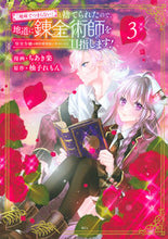 Load image into Gallery viewer, #ChiakiRaku #DiscardedForBeingPlainAndBoringSoI'll
