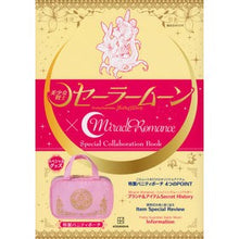 Load image into Gallery viewer, セーラームーン×ミラクルロマンス
