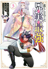 Load image into Gallery viewer, My Onii-chan, Who Was a Failure, Is Actually the Strongest ~The Strongest in History~ 3 Art by Yoshinobu Murakami KODANSHA :9784065285879

