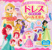 Load image into Gallery viewer, #Kodansha #DisneyPrincessDressDesigner
