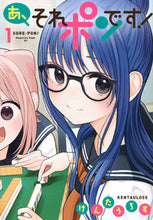 画像をギャラリービューアに読み込む, #けんたうろす #あ、それポンです！１
