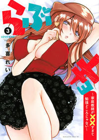 #TakiRei #LoveKyo~MyTutorIsSoXXThatIStudySoHard