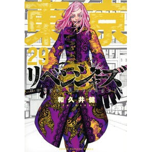 ＃和久井　健　著 ＃東京卍リベンジャーズ　　２９ ﾜｸｲｹﾝ 講談社 東京卍リベンジャーズ(29) (少年マガジンKC) : Written by Ken Wakui Tokyo Revengers 29 :9784065286579