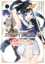 Load image into Gallery viewer, #TakamiTakada #EldiasLoadGivenByTheGoddess2
