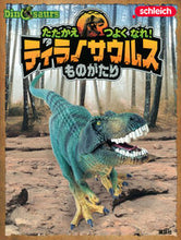 画像をギャラリービューアに読み込む, #講談社 #ティラノサウルスものがたり

