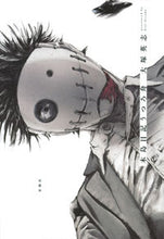 Load image into Gallery viewer, #EijiOtsuka #KijimaNikkiUtsuroBune
