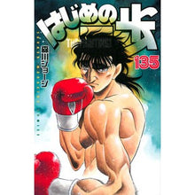 Load image into Gallery viewer, はじめの一歩　１３５ George Morikawa
