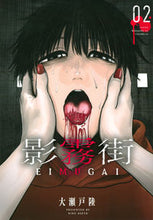 画像をギャラリービューアに読み込む, #大瀬戸陸 #影霧街２
