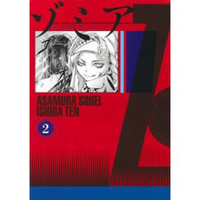 Load image into Gallery viewer, ゾミア　　　２

