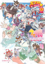 Load image into Gallery viewer, #Kodansha #UmaMusumePrettyDerbyAnStar4
