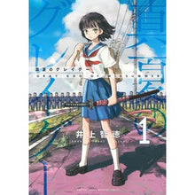 画像をギャラリービューアに読み込む, 真夏のグレイグー　　　１
