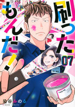 画像をギャラリービューアに読み込む, #染谷みのる #刷ったもんだ！７
