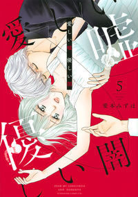 Beloved Lie, Gentle Darkness 5 Mizuho Aimoto Kodansha :9784065289099