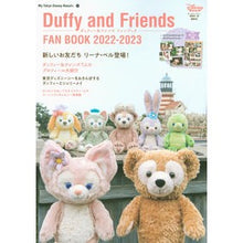 画像をギャラリービューアに読み込む, ’２２－２３　ダッフィー＆フレンズファン
