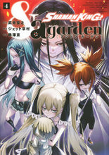 Load image into Gallery viewer, #KyōNuezawa #SHAMANKING&amp;agar4
