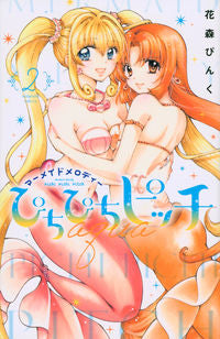 #HanamoriPink #PichiPichiPitchAqua2