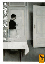 画像をギャラリービューアに読み込む, #木村敏 #異常の構造
