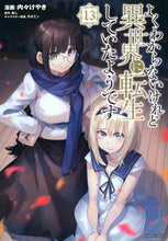 Load image into Gallery viewer, #UchiiKeyaki #IDon'tKnowWhyButIWasReincarnatedInAnotherWorld13
