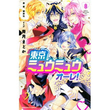 画像をギャラリービューアに読み込む, 東京ミュウミュウオーレ！　　　８

