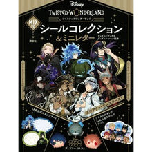 画像をギャラリービューアに読み込む, ツイステッドワンダーランドＭＩＸＥＤシー
