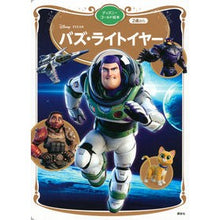 Load image into Gallery viewer, バズ・ライトイヤー
