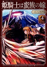 Load image into Gallery viewer, #KotobanoRiaki #ThePrincessKnightIsTheBarbarian'sBride4
