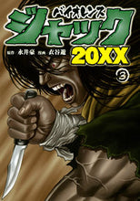 Load image into Gallery viewer, #YuItoya #ViolenceJack20XX3
