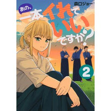 画像をギャラリービューアに読み込む, あの、一本イれていいですか？　　　２
