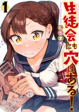 画像をギャラリービューアに読み込む, #むちまろ #生徒会にも穴はある！１
