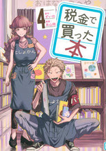 Load image into Gallery viewer, Books Bought with Tax Money 4 Keiayama Kei (Art) Kodansha Kodansha: 9784065291184
